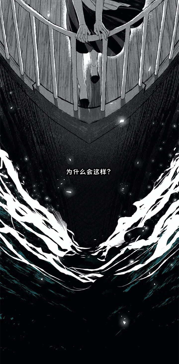 《六月的海》漫画最新章节第1章：抗拒免费下拉式在线观看章节第【1】张图片