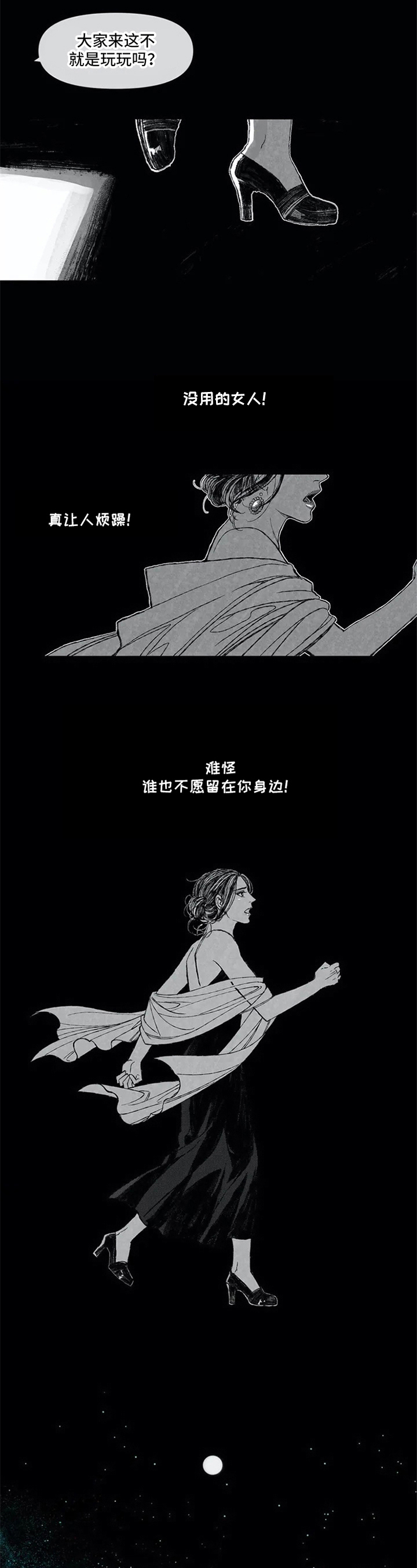 《六月的海》漫画最新章节第1章：抗拒免费下拉式在线观看章节第【3】张图片