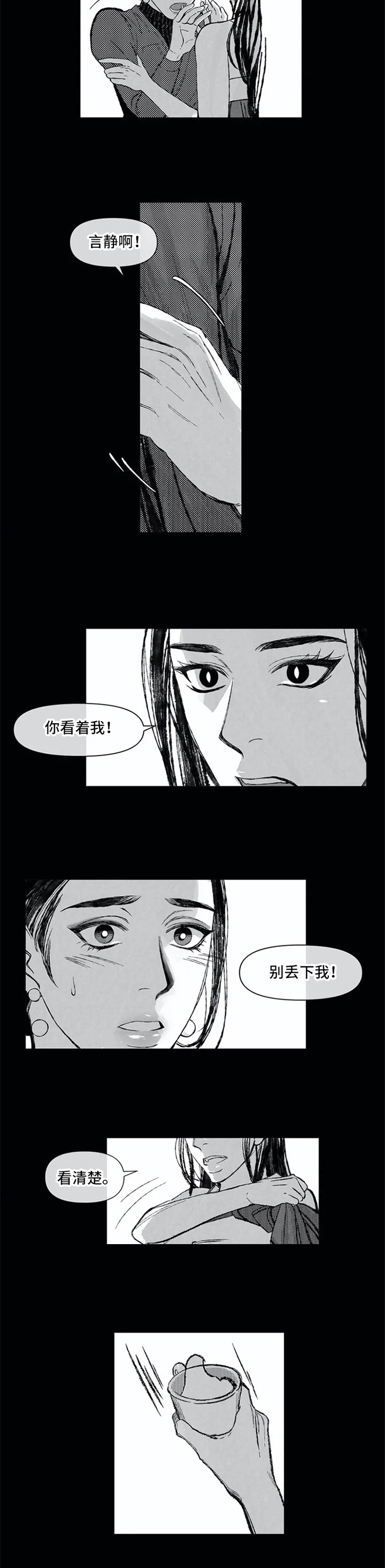 《六月的海》漫画最新章节第3章：忘记了免费下拉式在线观看章节第【1】张图片