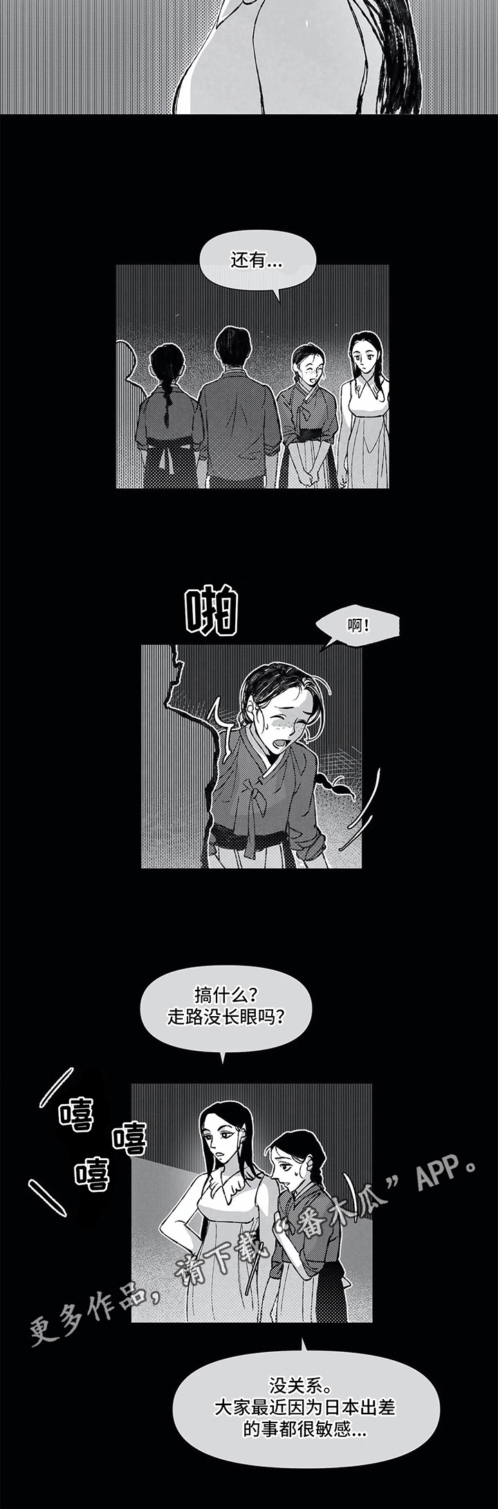 《六月的海》漫画最新章节第5章：照顾免费下拉式在线观看章节第【1】张图片