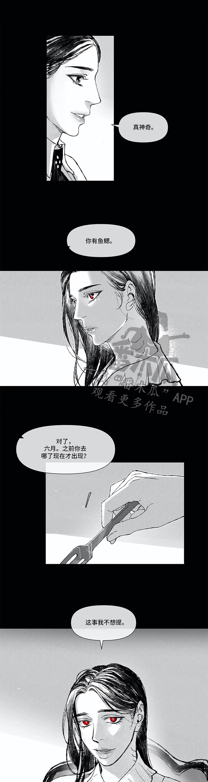 《六月的海》漫画最新章节第5章：照顾免费下拉式在线观看章节第【9】张图片