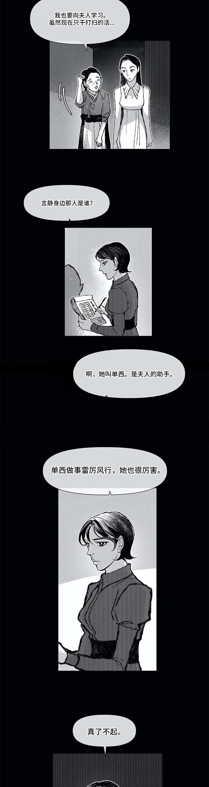 《六月的海》漫画最新章节第5章：照顾免费下拉式在线观看章节第【4】张图片