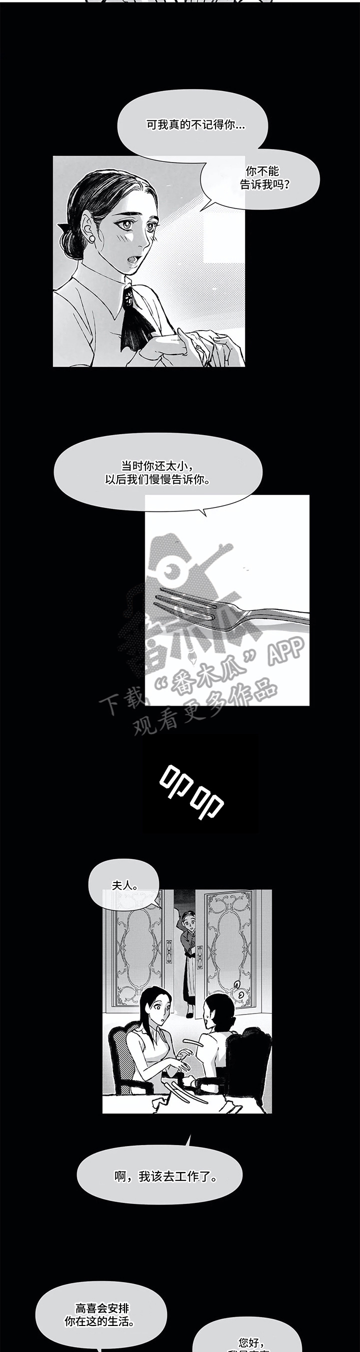 《六月的海》漫画最新章节第5章：照顾免费下拉式在线观看章节第【6】张图片