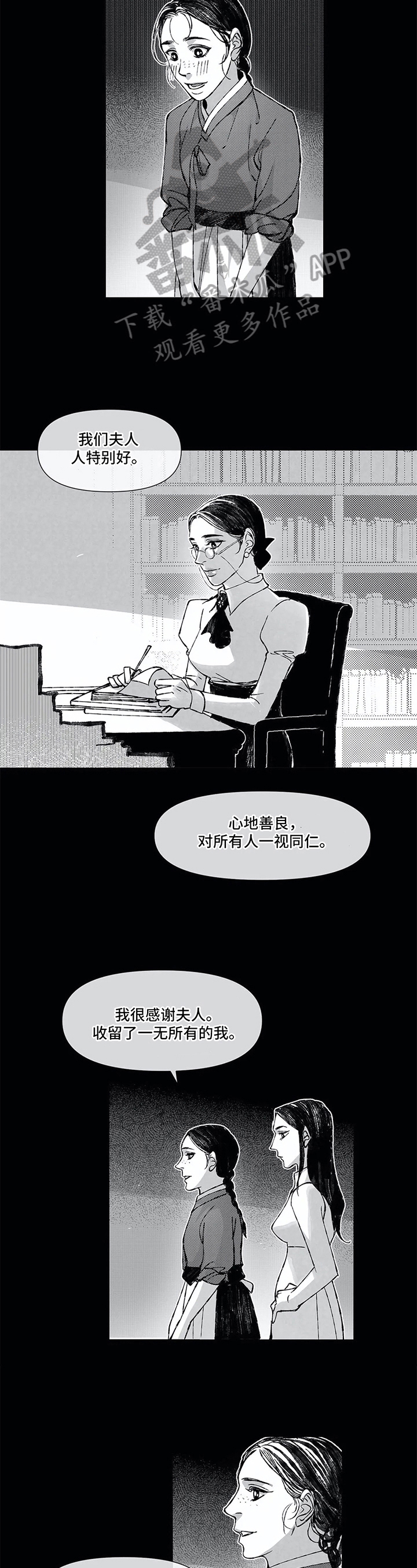 《六月的海》漫画最新章节第5章：照顾免费下拉式在线观看章节第【3】张图片