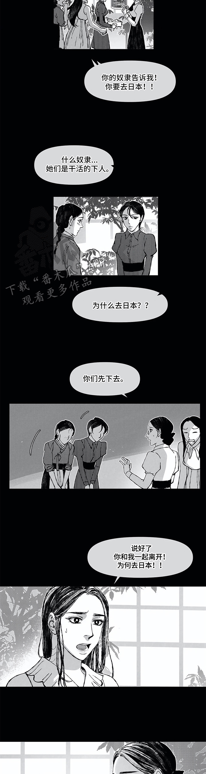 《六月的海》漫画最新章节第6章：禁止事项免费下拉式在线观看章节第【7】张图片