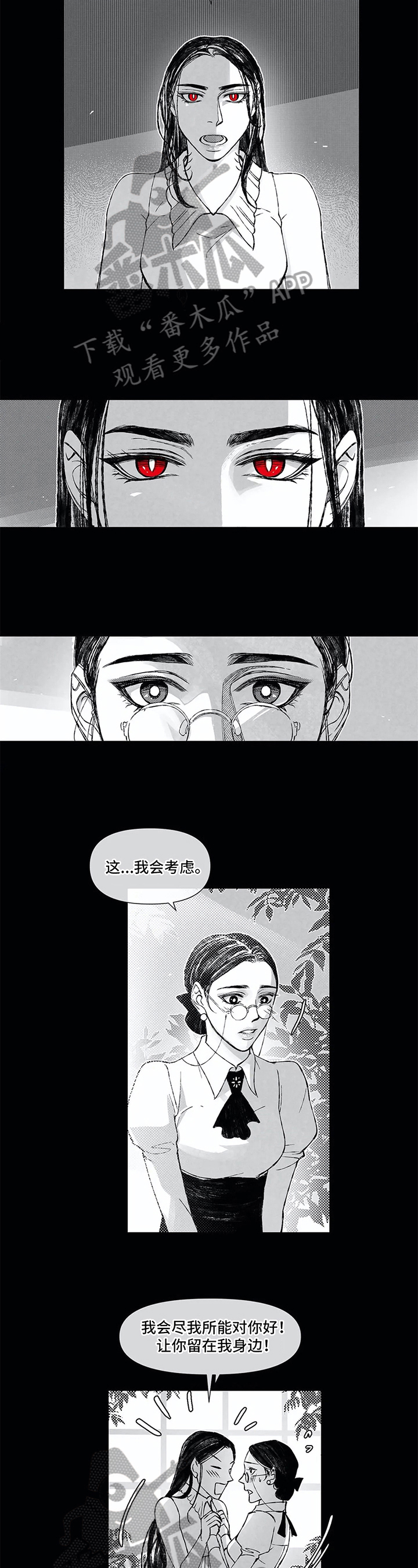 《六月的海》漫画最新章节第6章：禁止事项免费下拉式在线观看章节第【5】张图片