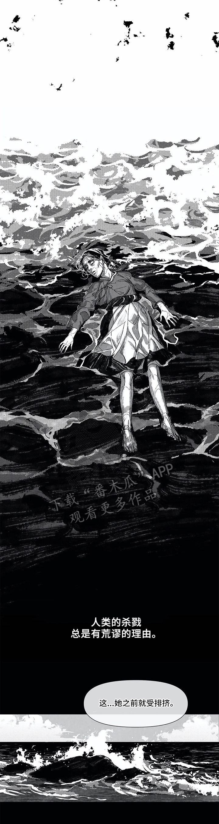 《六月的海》漫画最新章节第7章：散步免费下拉式在线观看章节第【7】张图片