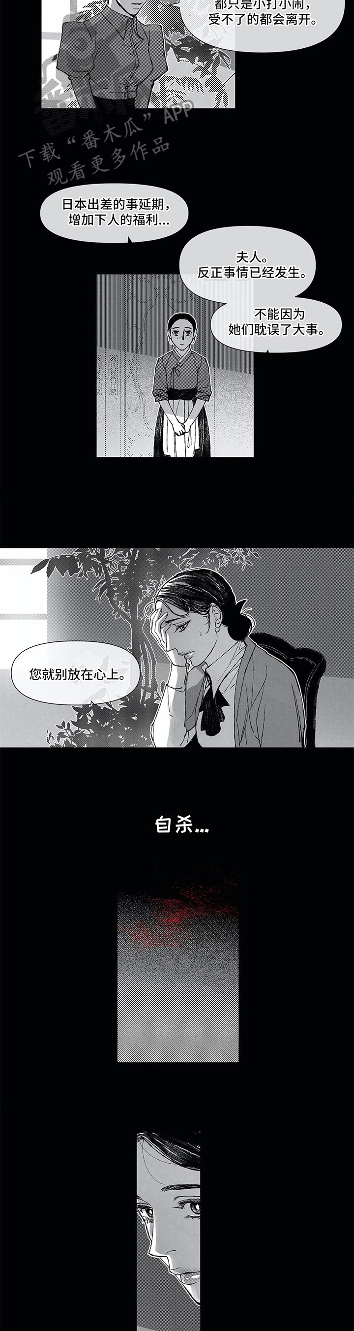 《六月的海》漫画最新章节第7章：散步免费下拉式在线观看章节第【3】张图片