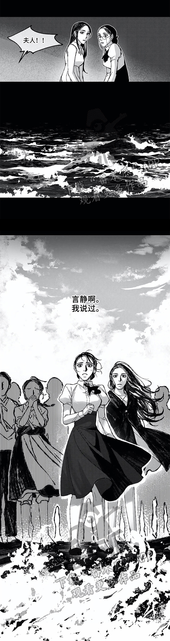 《六月的海》漫画最新章节第7章：散步免费下拉式在线观看章节第【8】张图片