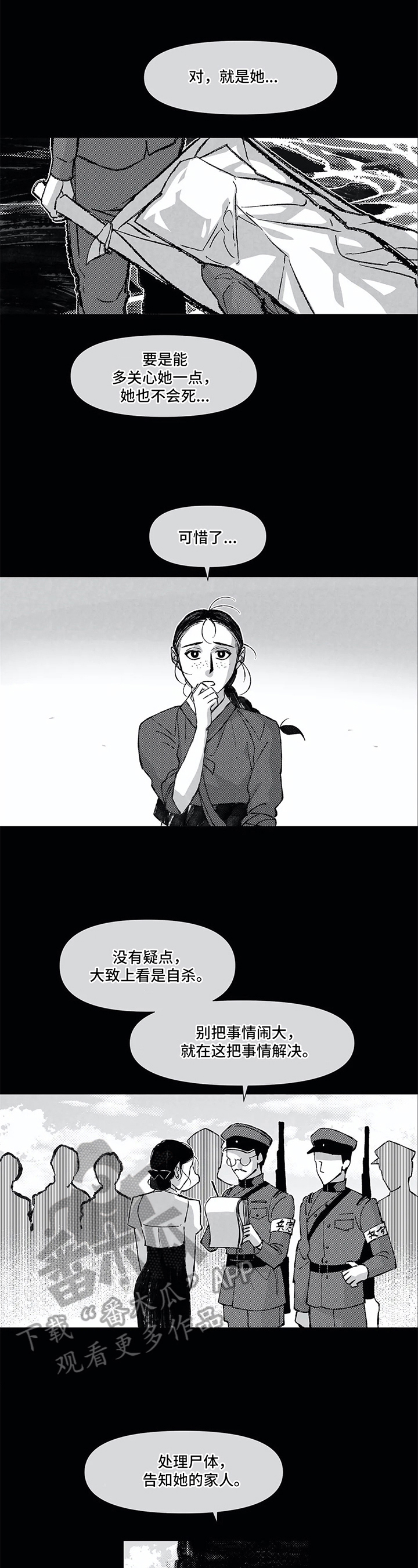 《六月的海》漫画最新章节第7章：散步免费下拉式在线观看章节第【6】张图片