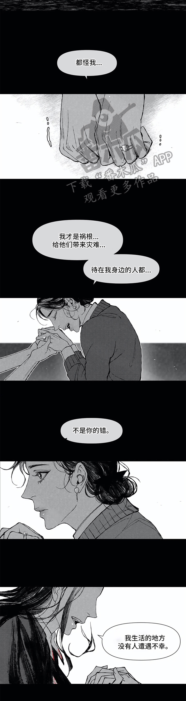 《六月的海》漫画最新章节第8章：欺负免费下拉式在线观看章节第【6】张图片