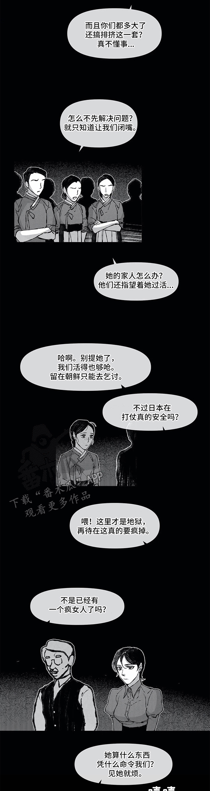 《六月的海》漫画最新章节第8章：欺负免费下拉式在线观看章节第【3】张图片