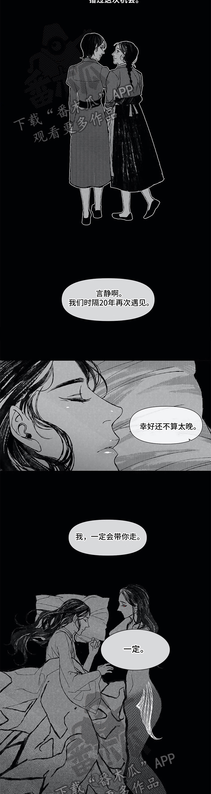 《六月的海》漫画最新章节第9章：表达免费下拉式在线观看章节第【5】张图片