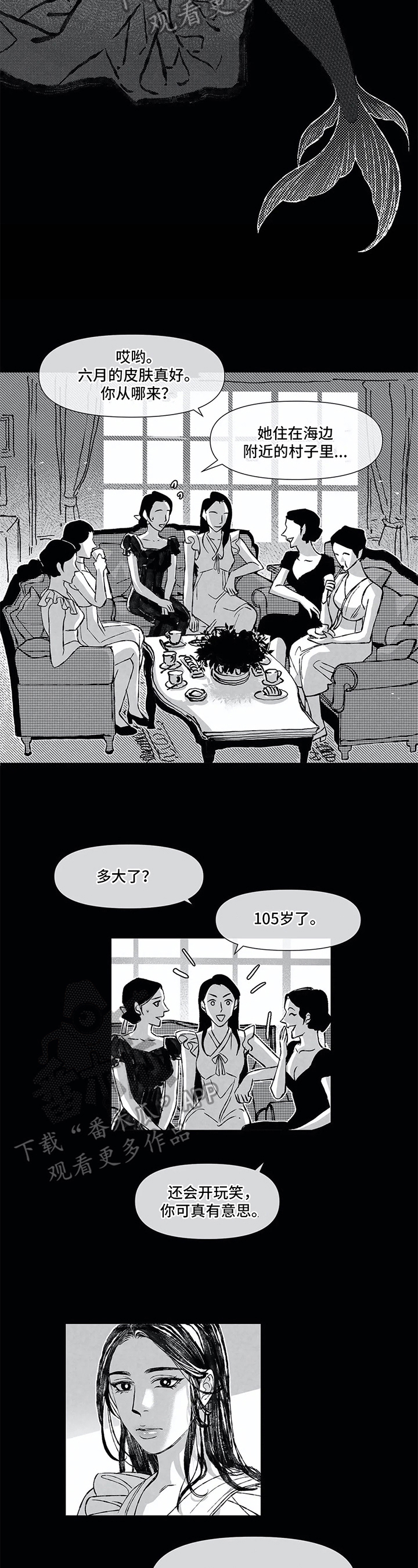 《六月的海》漫画最新章节第9章：表达免费下拉式在线观看章节第【4】张图片