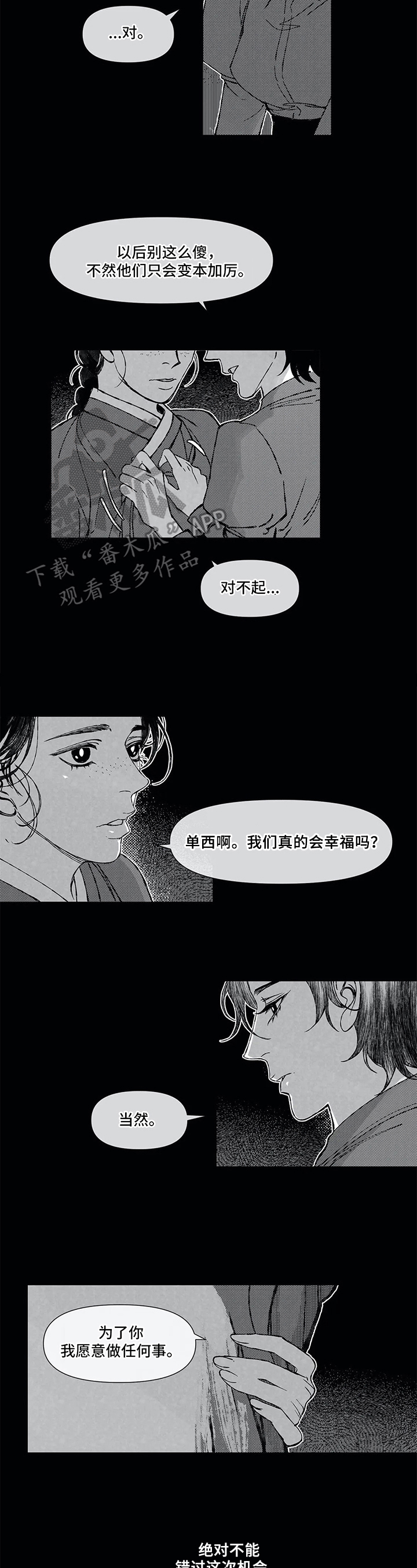 《六月的海》漫画最新章节第9章：表达免费下拉式在线观看章节第【6】张图片