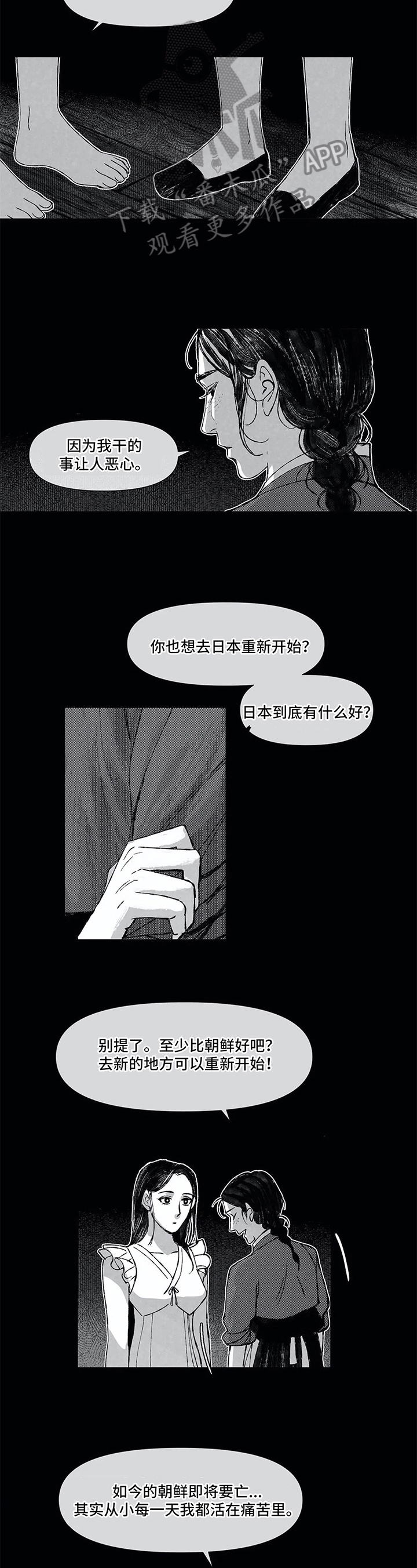 《六月的海》漫画最新章节第10章：重视的人免费下拉式在线观看章节第【3】张图片