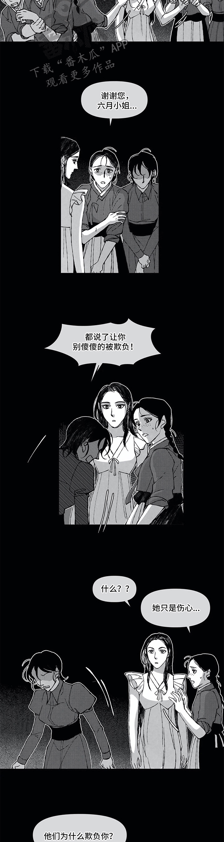 《六月的海》漫画最新章节第10章：重视的人免费下拉式在线观看章节第【4】张图片