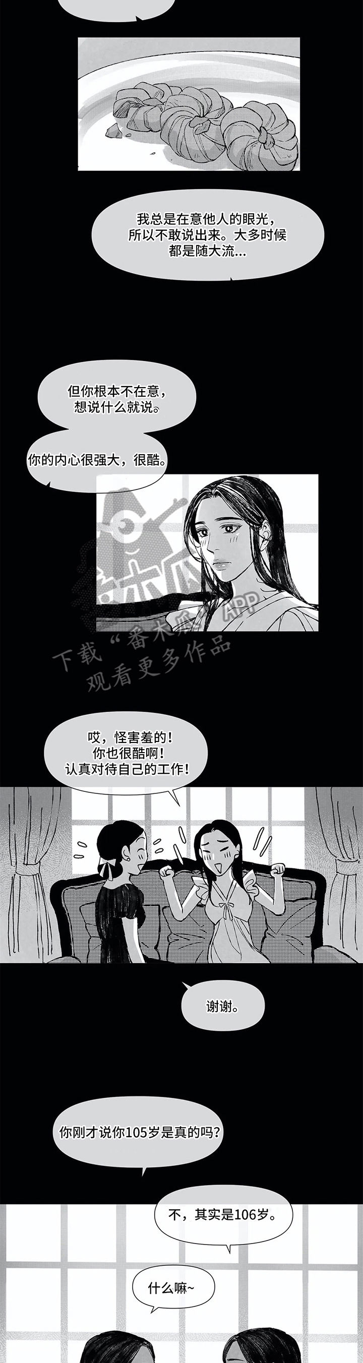 《六月的海》漫画最新章节第10章：重视的人免费下拉式在线观看章节第【8】张图片