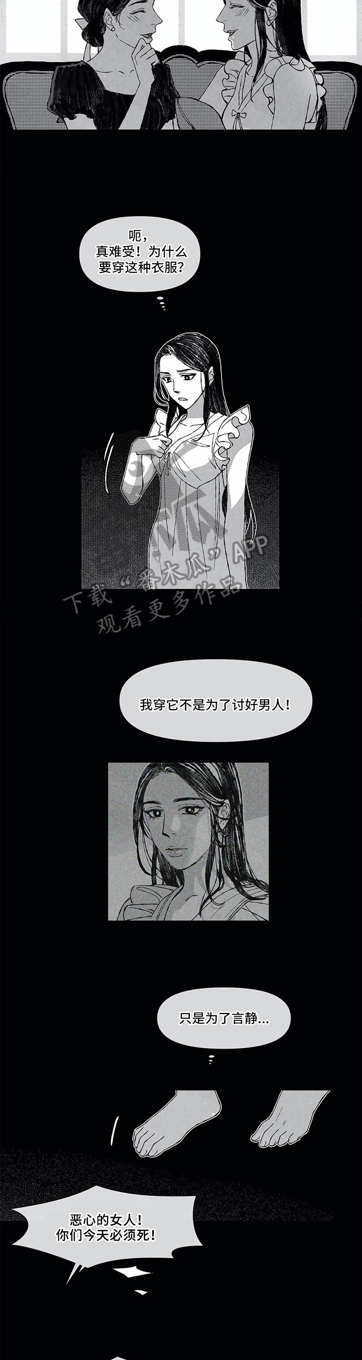 《六月的海》漫画最新章节第10章：重视的人免费下拉式在线观看章节第【7】张图片