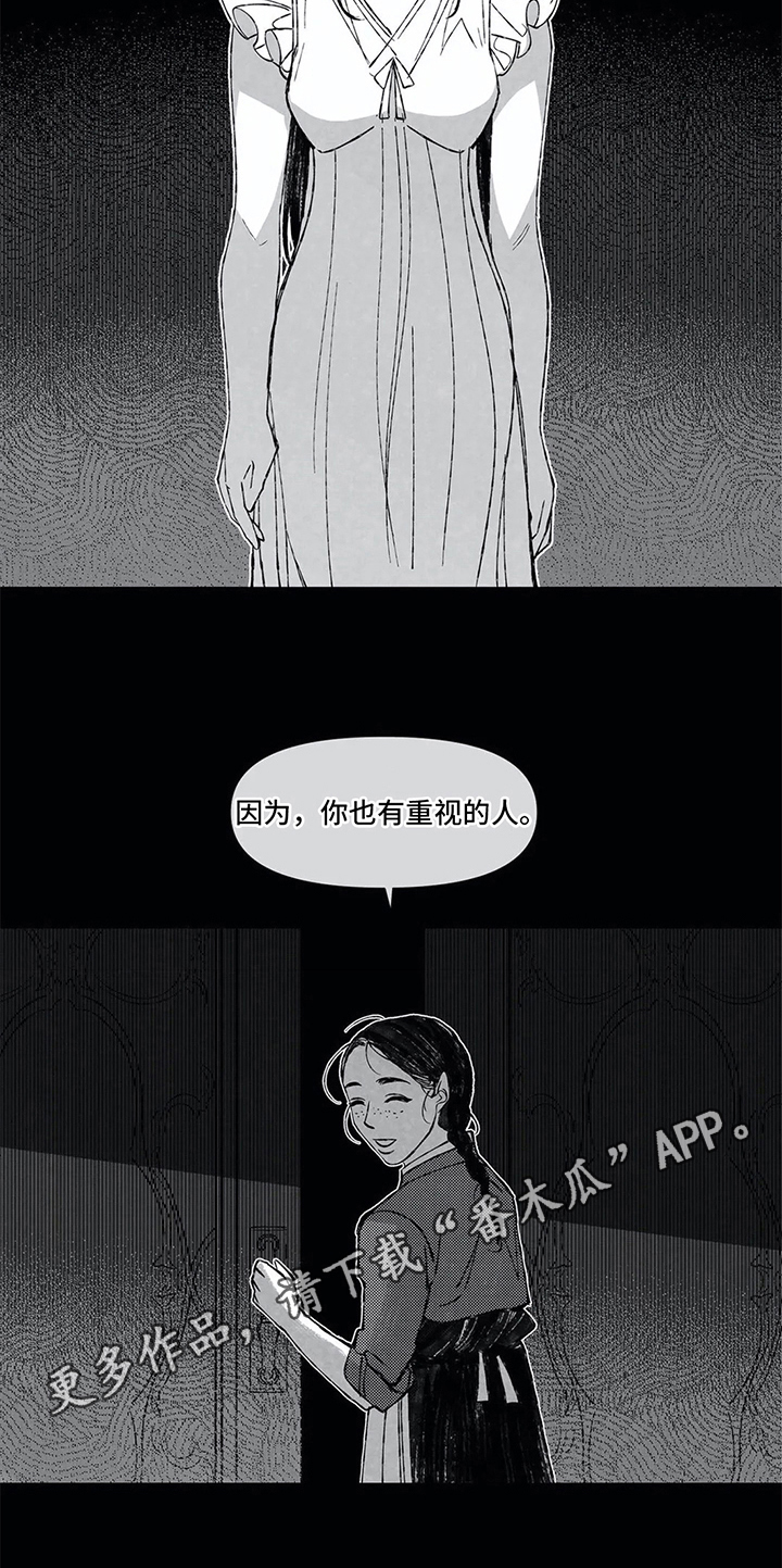 《六月的海》漫画最新章节第10章：重视的人免费下拉式在线观看章节第【1】张图片