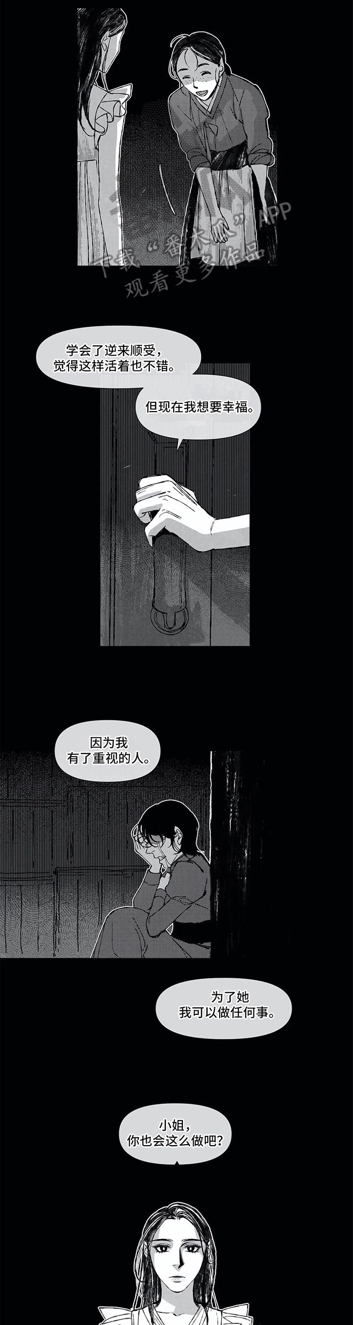 《六月的海》漫画最新章节第10章：重视的人免费下拉式在线观看章节第【2】张图片