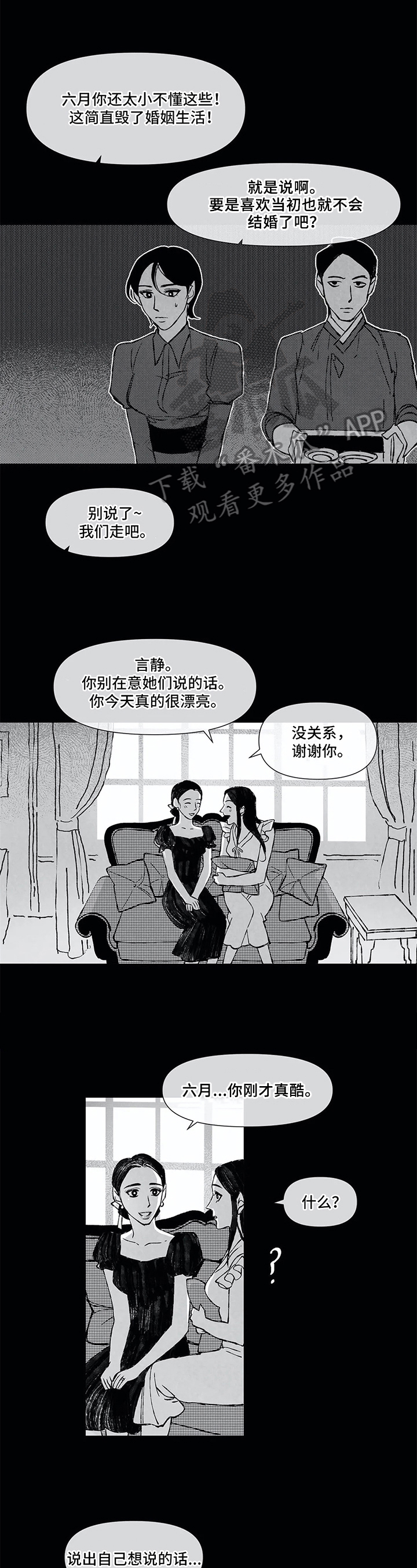 《六月的海》漫画最新章节第10章：重视的人免费下拉式在线观看章节第【9】张图片