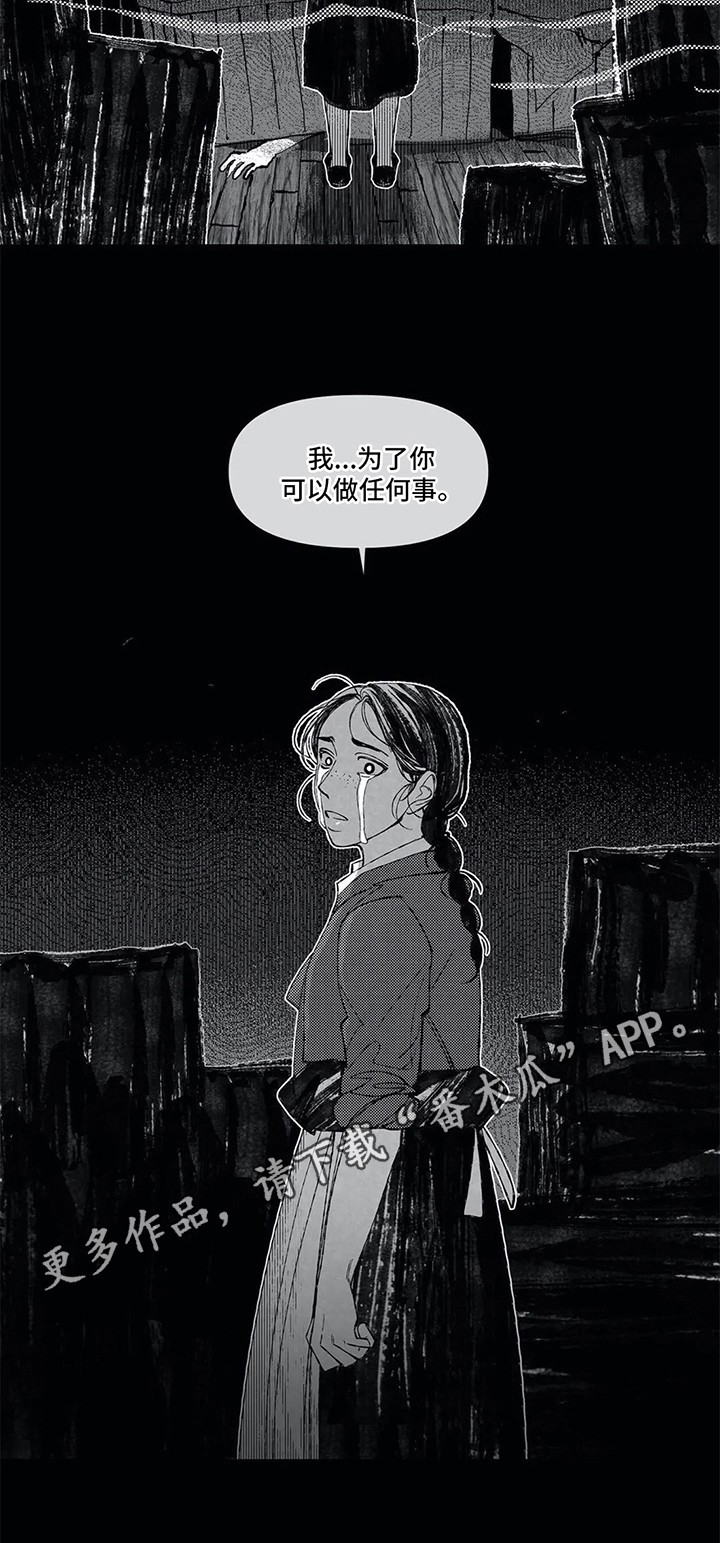 《六月的海》漫画最新章节第11章：甘愿免费下拉式在线观看章节第【1】张图片