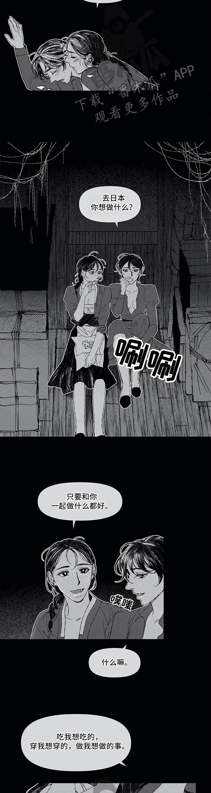 《六月的海》漫画最新章节第11章：甘愿免费下拉式在线观看章节第【6】张图片