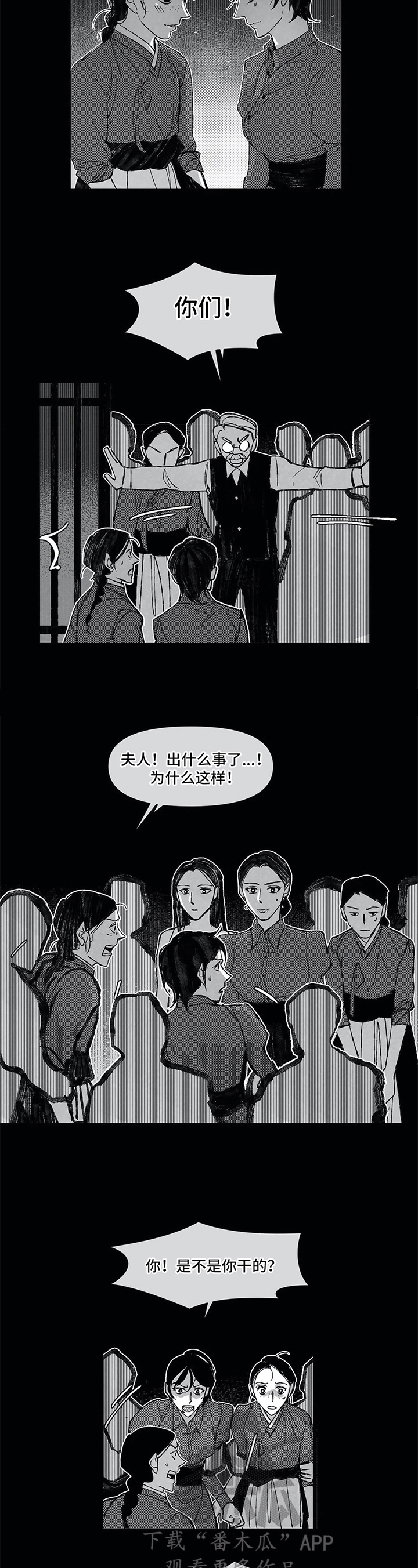 《六月的海》漫画最新章节第12章：黑暗免费下拉式在线观看章节第【3】张图片