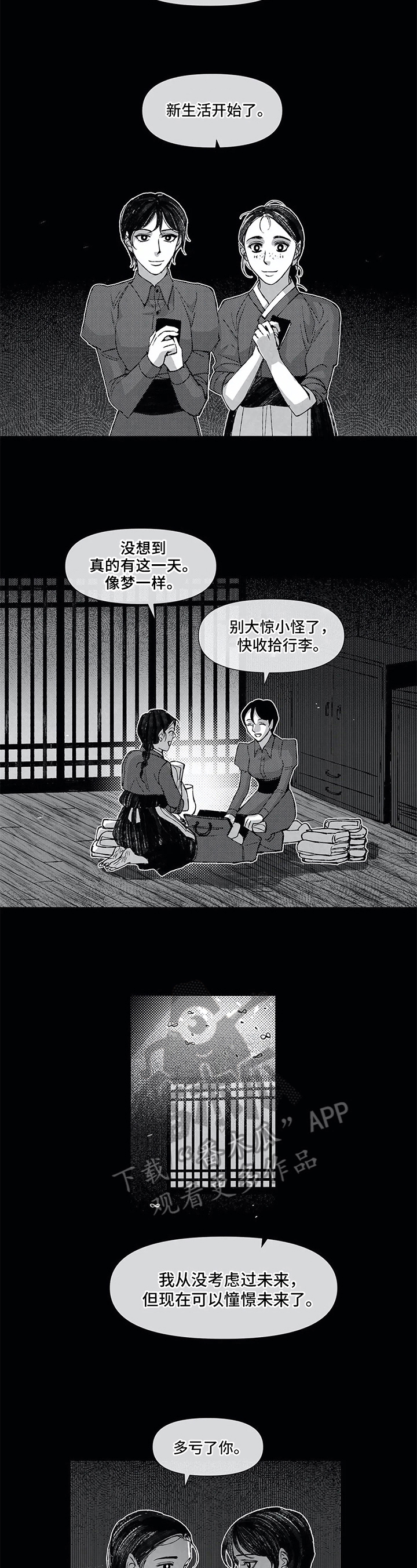 《六月的海》漫画最新章节第12章：黑暗免费下拉式在线观看章节第【4】张图片