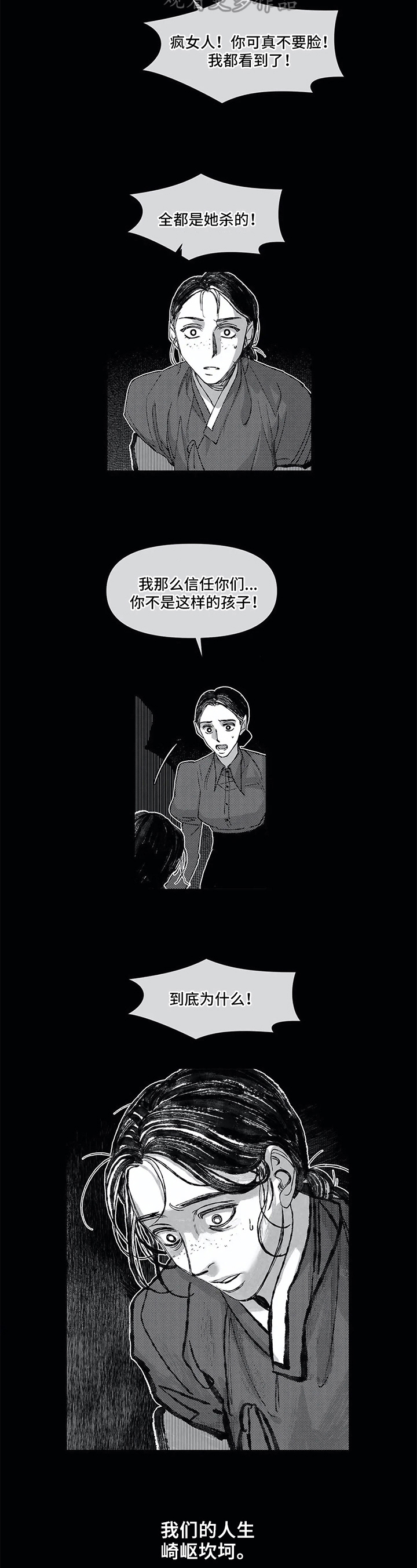 《六月的海》漫画最新章节第12章：黑暗免费下拉式在线观看章节第【2】张图片