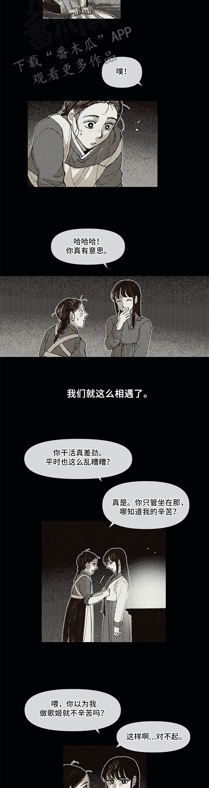 《六月的海》漫画最新章节第13章：自由免费下拉式在线观看章节第【7】张图片