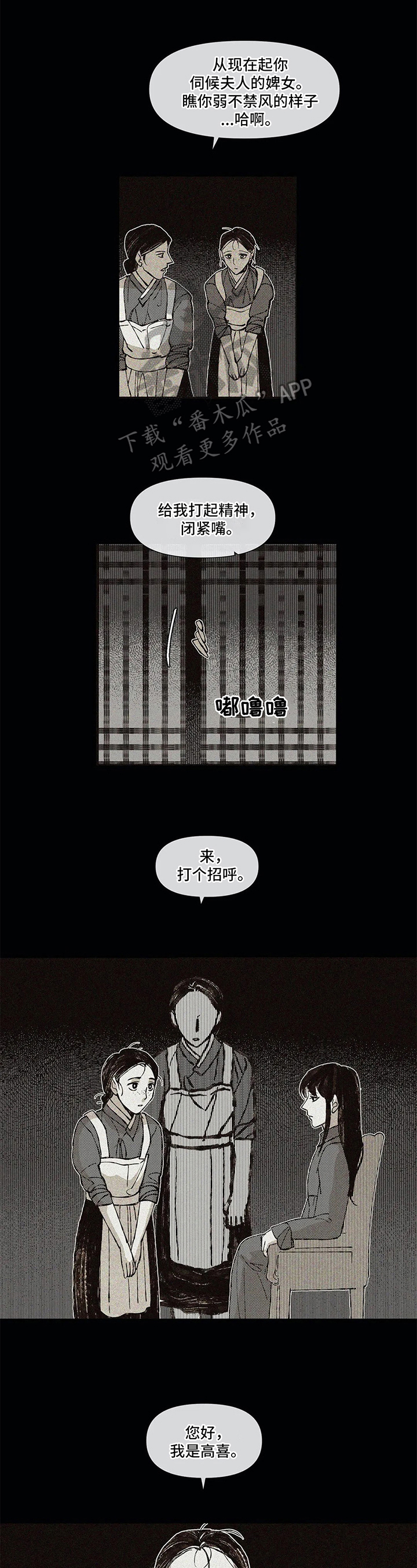 六月的海-第13章：自由全彩韩漫标签