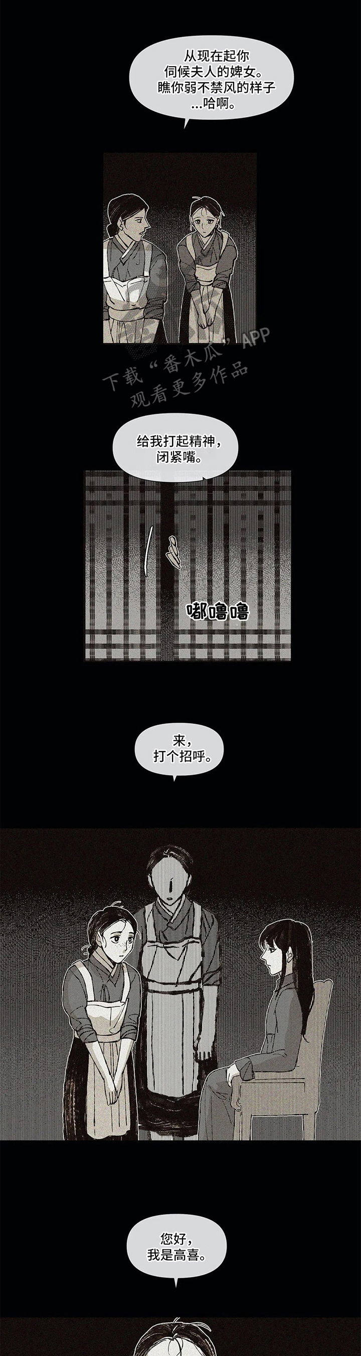 《六月的海》漫画最新章节第13章：自由免费下拉式在线观看章节第【9】张图片