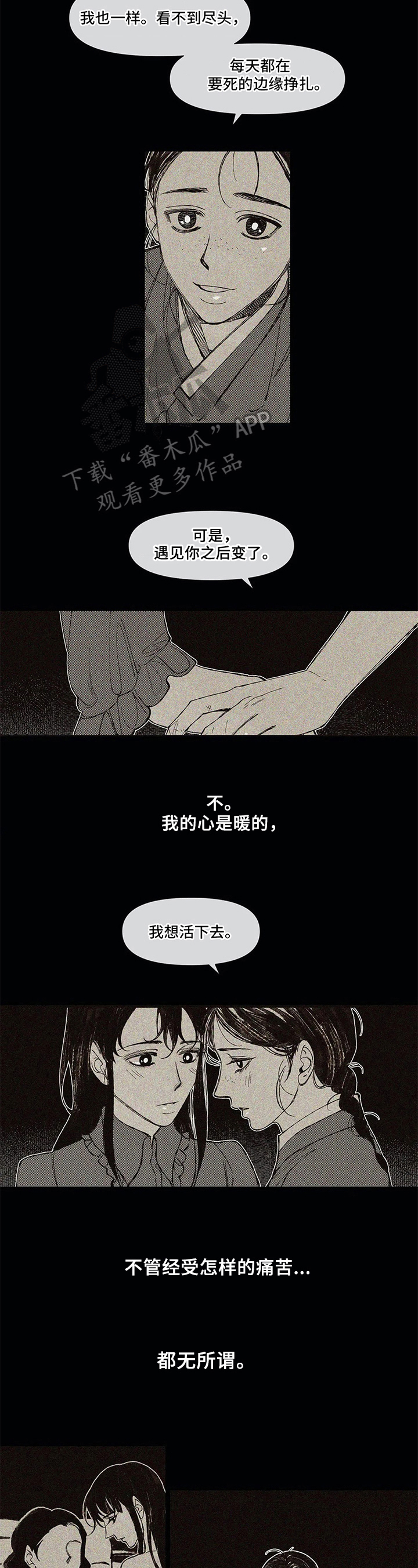 《六月的海》漫画最新章节第13章：自由免费下拉式在线观看章节第【4】张图片