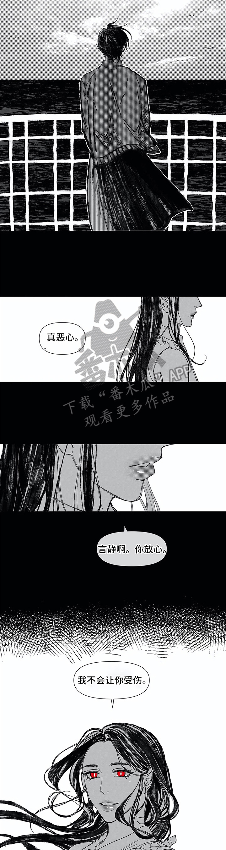 《六月的海》漫画最新章节第15章：后果免费下拉式在线观看章节第【3】张图片