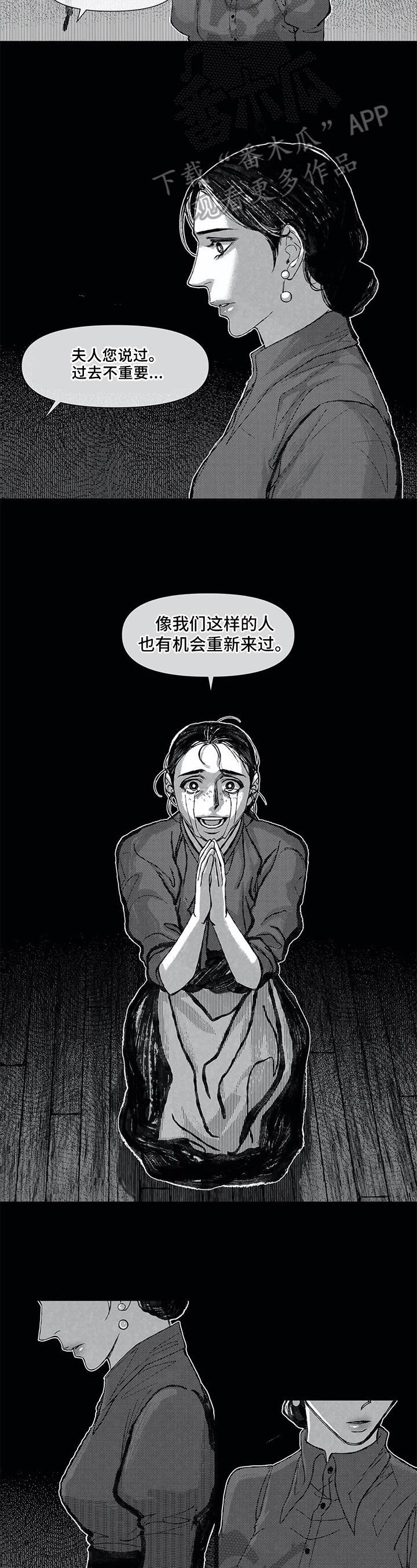 《六月的海》漫画最新章节第15章：后果免费下拉式在线观看章节第【6】张图片