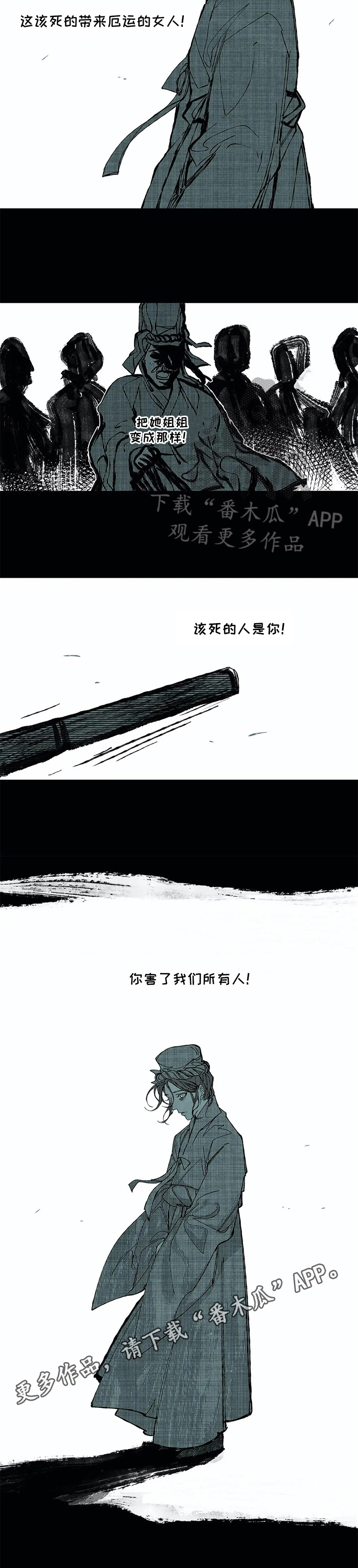 《六月的海》漫画最新章节第15章：后果免费下拉式在线观看章节第【1】张图片