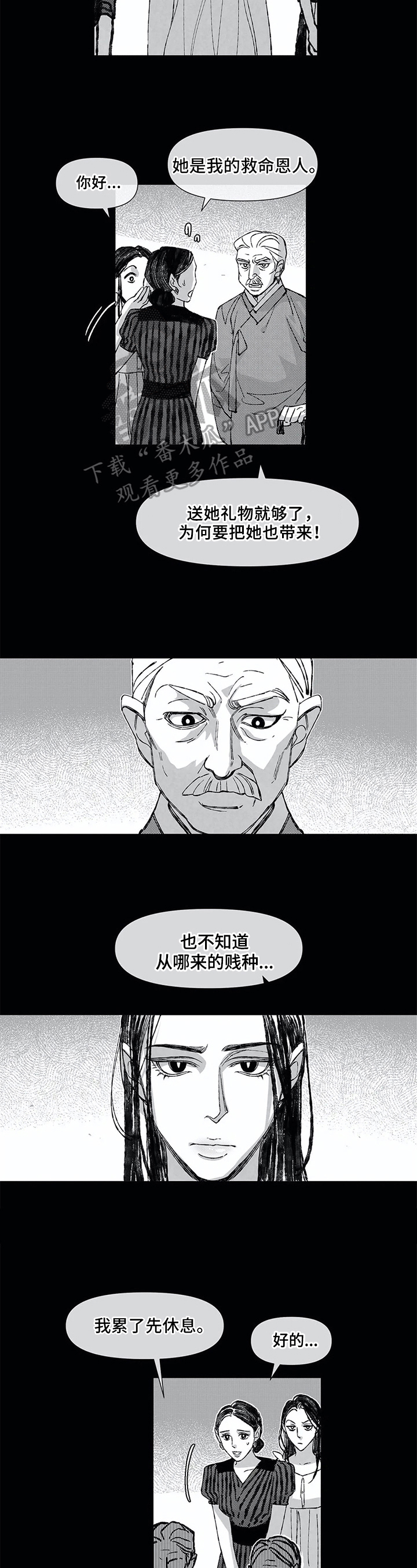 《六月的海》漫画最新章节第16章：训斥免费下拉式在线观看章节第【5】张图片