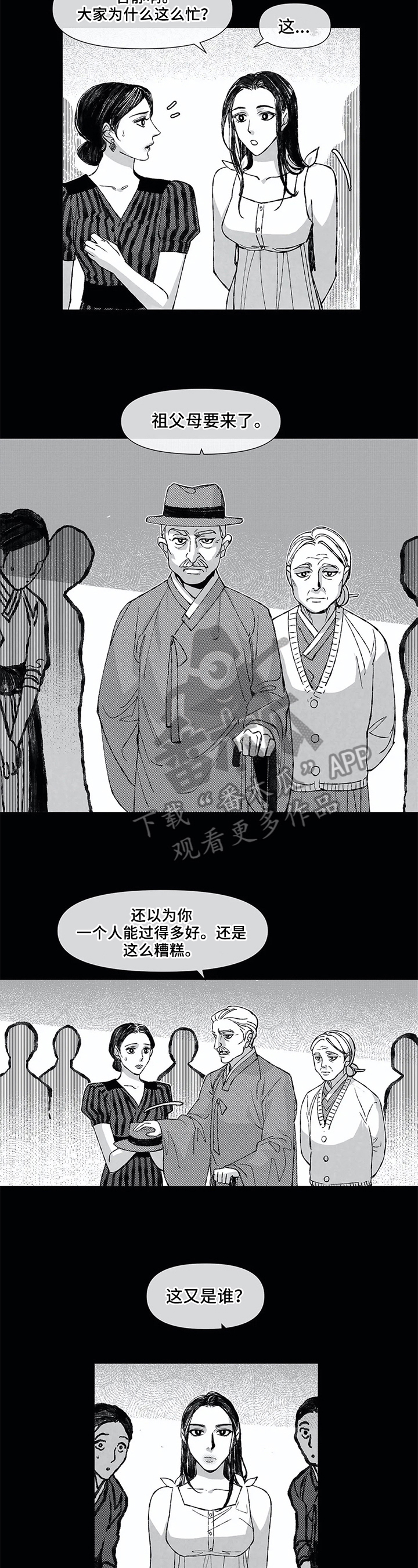 《六月的海》漫画最新章节第16章：训斥免费下拉式在线观看章节第【6】张图片