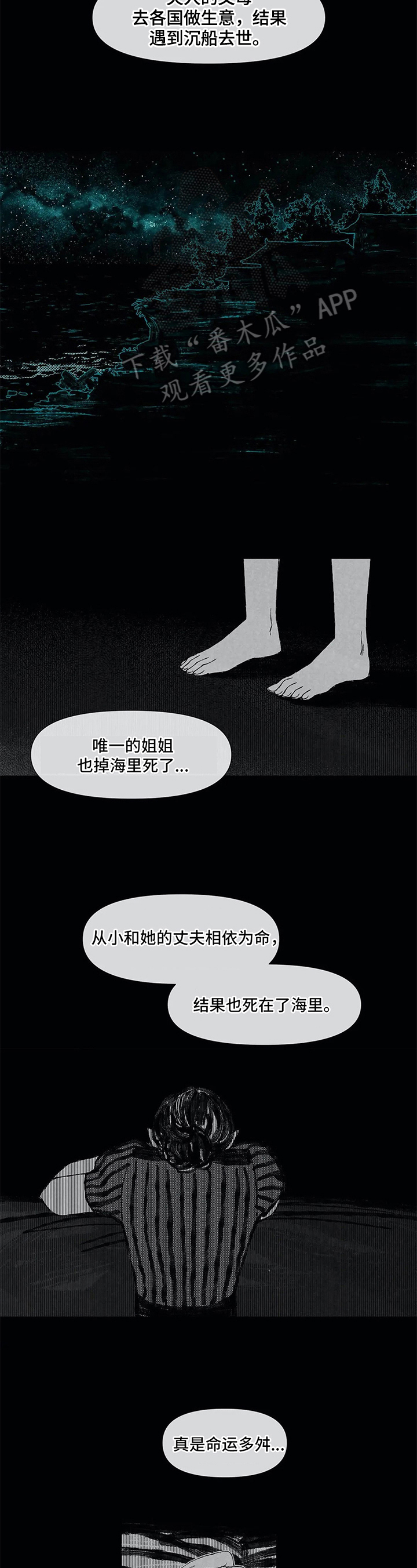 《六月的海》漫画最新章节第17章：刻薄免费下拉式在线观看章节第【8】张图片