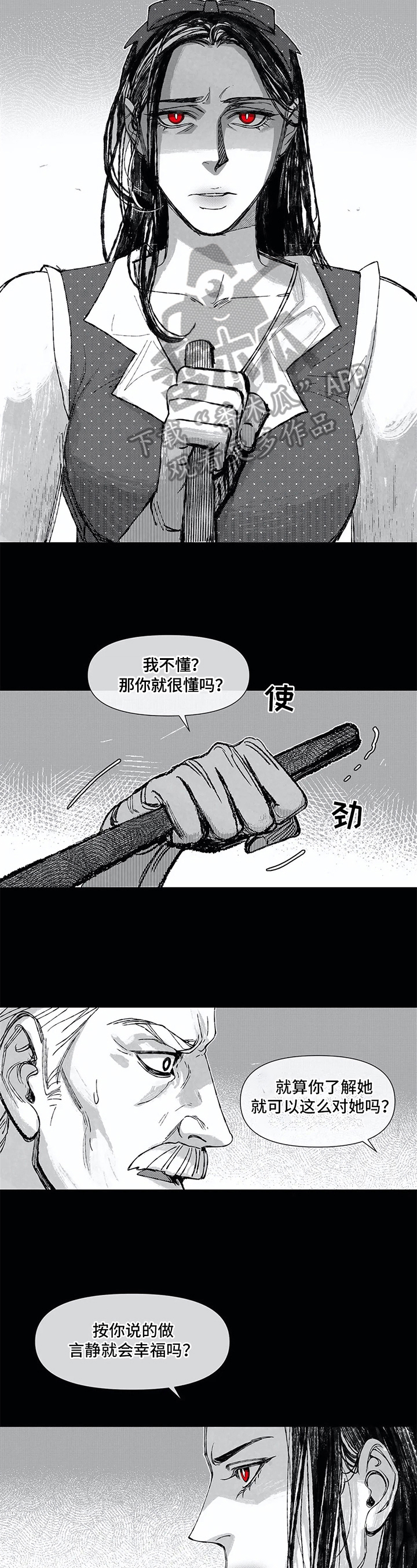 《六月的海》漫画最新章节第18章：吵架免费下拉式在线观看章节第【3】张图片