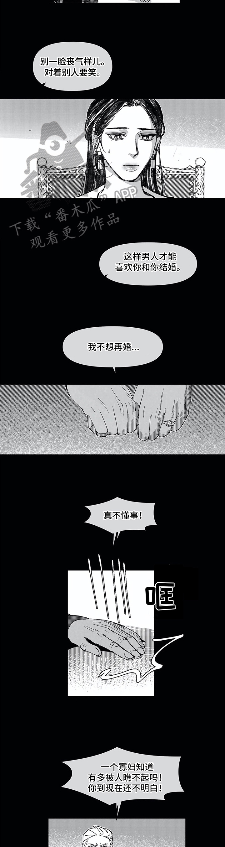 《六月的海》漫画最新章节第18章：吵架免费下拉式在线观看章节第【5】张图片