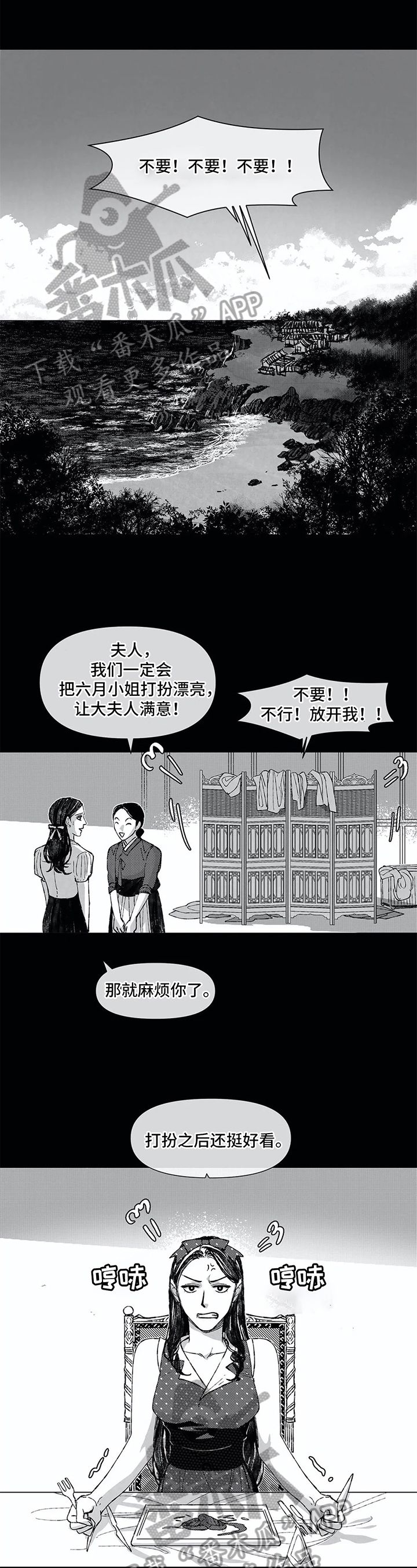 《六月的海》漫画最新章节第18章：吵架免费下拉式在线观看章节第【8】张图片