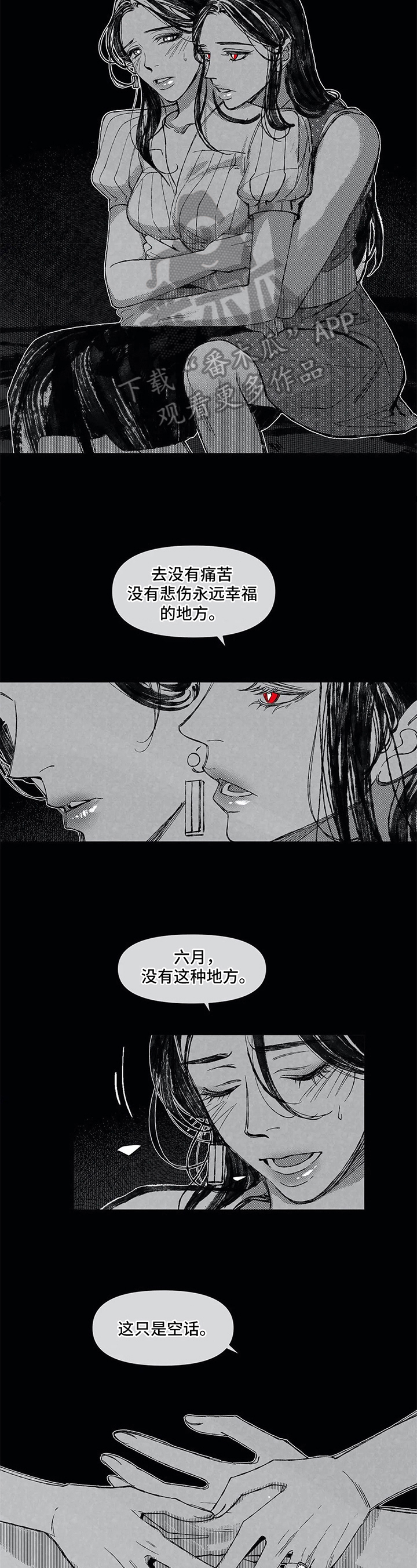 《六月的海》漫画最新章节第19章：气愤免费下拉式在线观看章节第【2】张图片