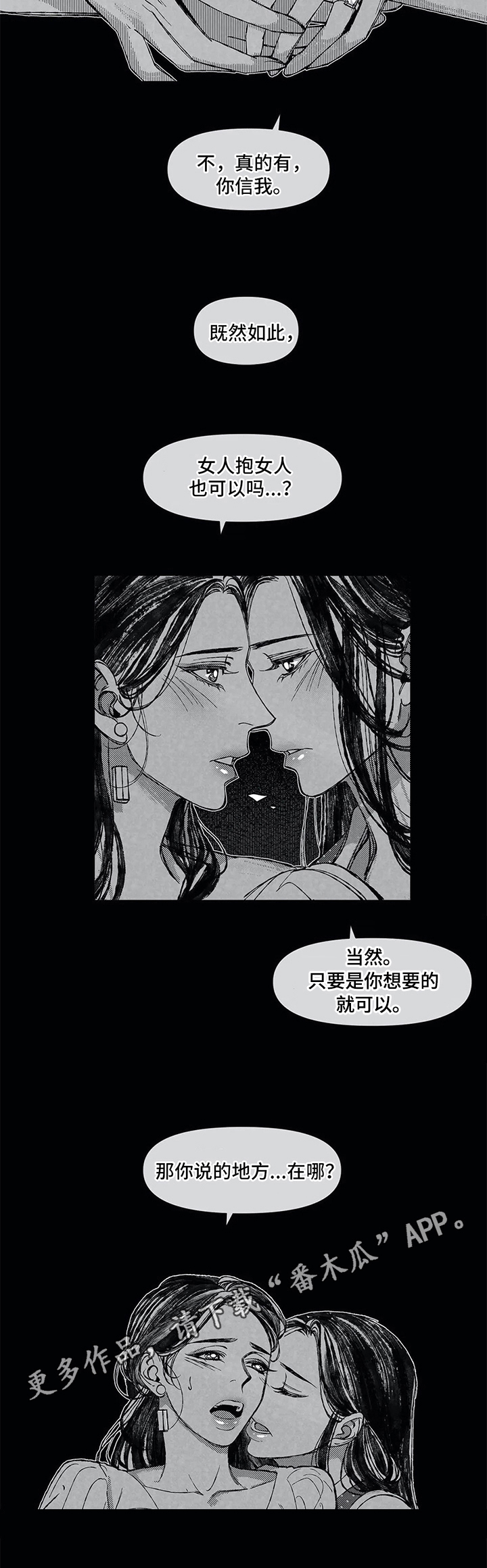 《六月的海》漫画最新章节第19章：气愤免费下拉式在线观看章节第【1】张图片