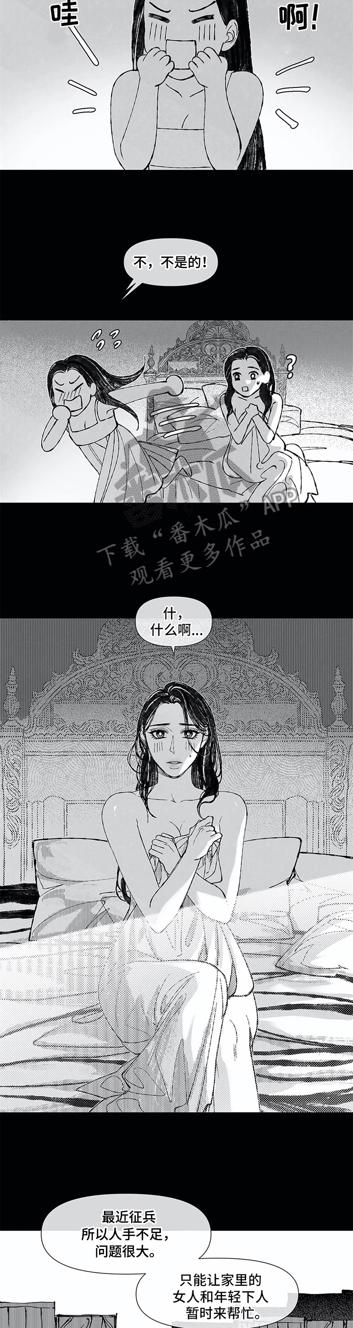 《六月的海》漫画最新章节第20章：羞涩免费下拉式在线观看章节第【2】张图片