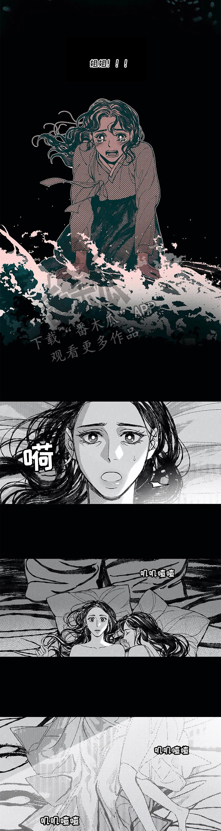 《六月的海》漫画最新章节第20章：羞涩免费下拉式在线观看章节第【5】张图片