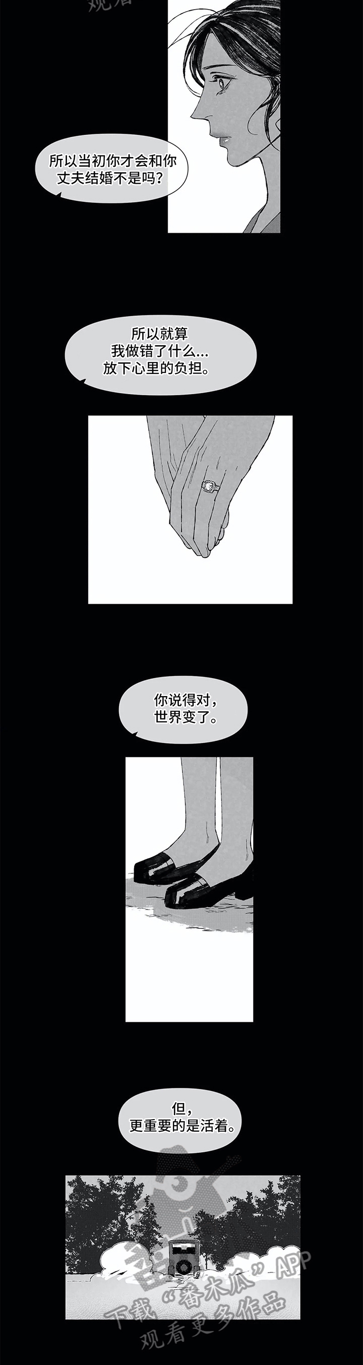 《六月的海》漫画最新章节第23章：替死免费下拉式在线观看章节第【3】张图片