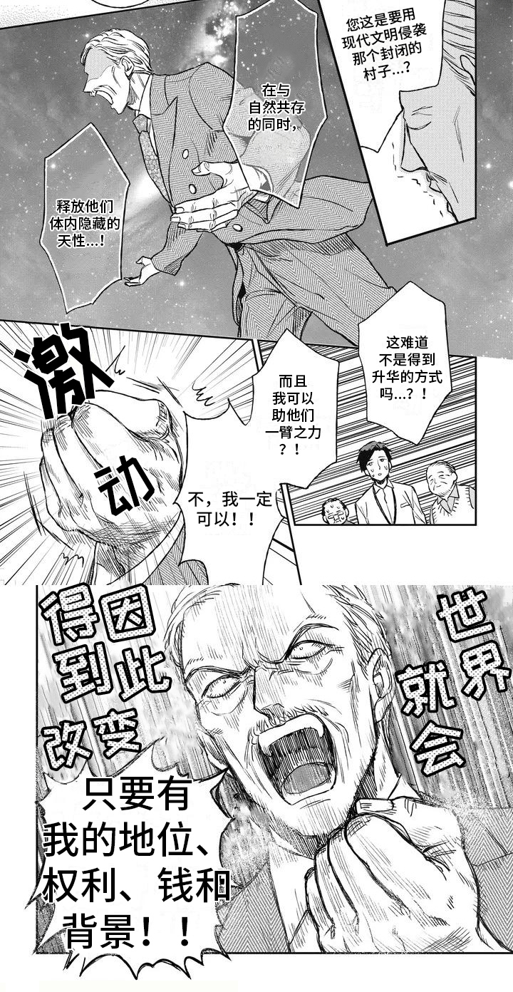 《做你的新娘》漫画最新章节第1章：特殊的留学生免费下拉式在线观看章节第【1】张图片